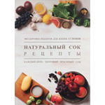 Фірмова книга рецептів Hurom