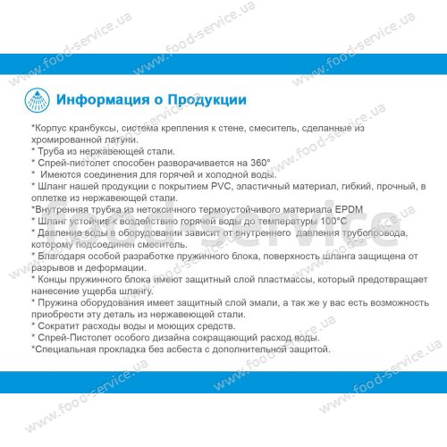 Душ миючий Cancan MT01