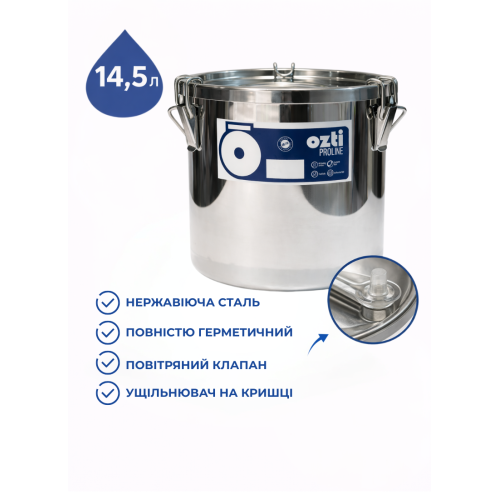 Контейнер для їжі на 14,5 л OZTI