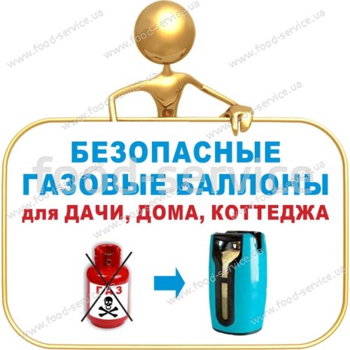 Вибухобезпечний газовий балон Passion 10 24,7 л