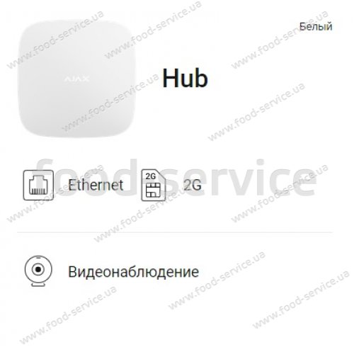 Централь Ajax Hub white