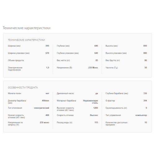 Професійний пральна машина Whirlpool AWG 912/PRO
