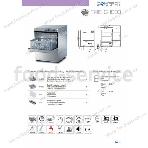 Машина барна посудомийна COMPACK G 4533 (240 тар/год)