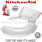 Обід захисний пластиковий KitchenAid 5KN1PS для міксерів 5KSM90, 5KSM150PS, K45SS